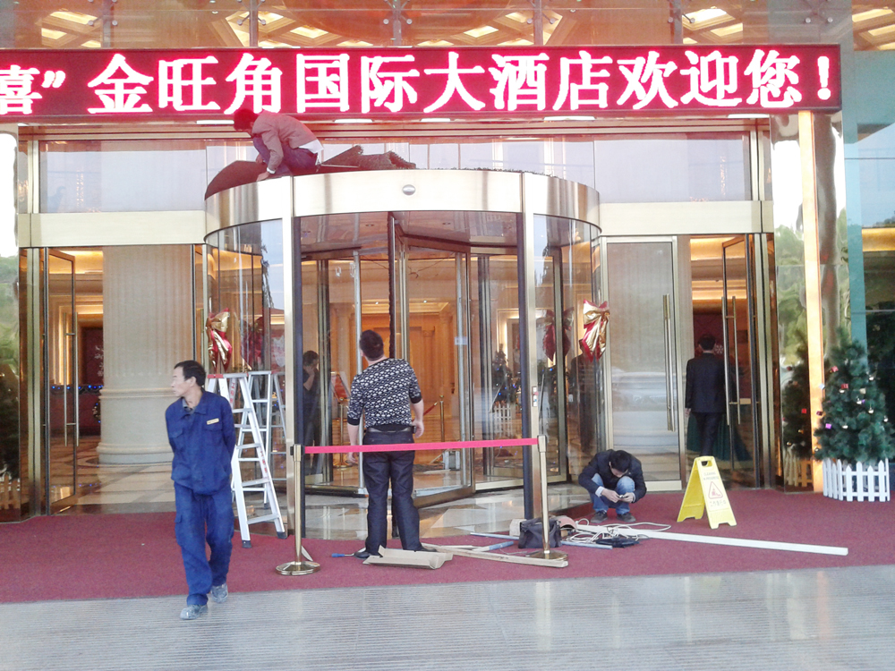 金旺角國際大酒店自動(dòng)旋轉(zhuǎn)門
